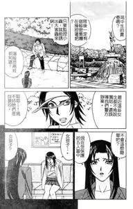 Page 8 of Chijokuno Gakuen - preview thumbnail