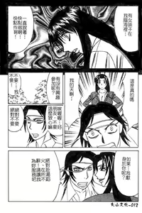 Page 9 of Chijokuno Gakuen - preview thumbnail