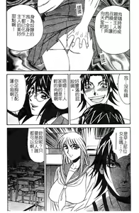 Page 93 of Chijokuno Gakuen - preview thumbnail