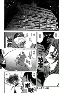 Page 94 of Chijokuno Gakuen - preview thumbnail