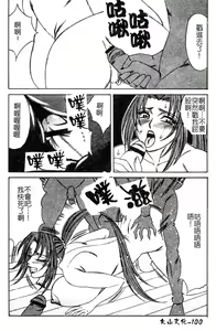 Page 97 of Chijokuno Gakuen - preview thumbnail