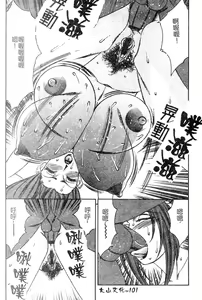 Page 98 of Chijokuno Gakuen - preview thumbnail