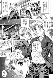 Page 148 of COMIC MUJIN 2004-02 - preview thumbnail