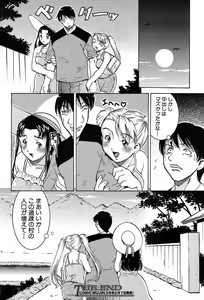 Page 213 of COMIC MUJIN 2004-02 - preview thumbnail