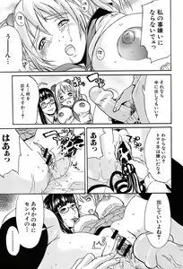 Page 264 of COMIC MUJIN 2004-02 - preview thumbnail