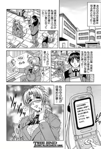 Page 27 of COMIC MUJIN 2004-02 - preview thumbnail