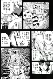 Page 33 of COMIC MUJIN 2004-02 - preview thumbnail