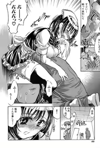 Page 419 of COMIC MUJIN 2004-02 - preview thumbnail