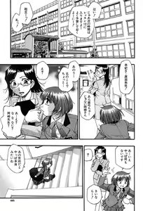 Page 462 of COMIC MUJIN 2004-02 - preview thumbnail