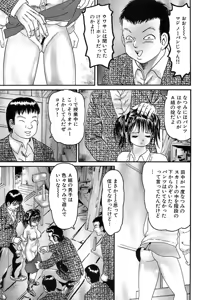 Page 482 of COMIC MUJIN 2004-02 - preview thumbnail