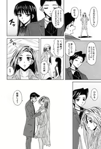 Page 531 of COMIC MUJIN 2004-02 - preview thumbnail