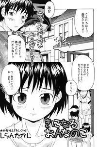 Page 544 of COMIC MUJIN 2004-02 - preview thumbnail