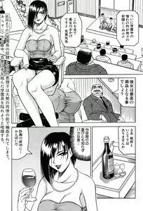 Page 8 of COMIC MUJIN 2004-02 - preview thumbnail