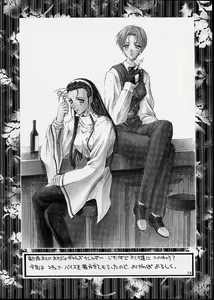Page 11 of Ashita no Kaishaku - preview thumbnail