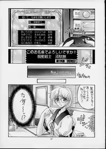 Page 12 of Ashita no Kaishaku - preview thumbnail
