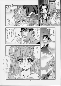 Page 17 of Ashita no Kaishaku - preview thumbnail