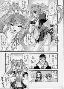 Page 18 of Ashita no Kaishaku - preview thumbnail