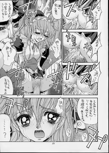 Page 22 of Ashita no Kaishaku - preview thumbnail