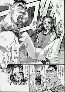 Page 25 of Ashita no Kaishaku - preview thumbnail