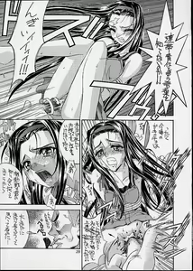 Page 26 of Ashita no Kaishaku - preview thumbnail