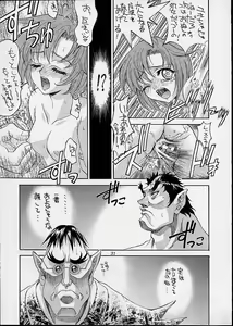 Page 28 of Ashita no Kaishaku - preview thumbnail