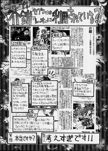 Page 30 of Ashita no Kaishaku - preview thumbnail