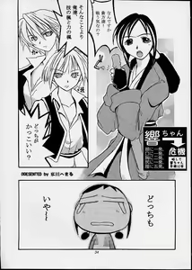Page 31 of Ashita no Kaishaku - preview thumbnail