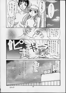 Page 37 of Ashita no Kaishaku - preview thumbnail