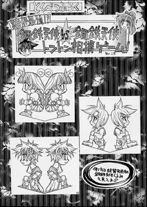 Page 39 of Ashita no Kaishaku - preview thumbnail