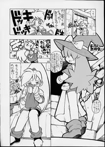 Page 43 of Ashita no Kaishaku - preview thumbnail