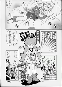 Page 45 of Ashita no Kaishaku - preview thumbnail