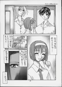 Page 48 of Ashita no Kaishaku - preview thumbnail