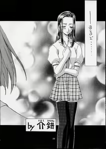 Page 49 of Ashita no Kaishaku - preview thumbnail