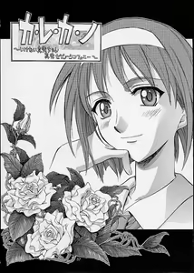 Page 50 of Ashita no Kaishaku - preview thumbnail