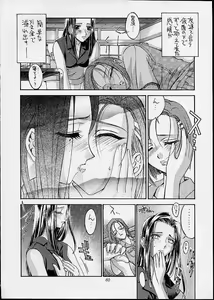 Page 53 of Ashita no Kaishaku - preview thumbnail