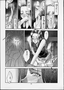 Page 54 of Ashita no Kaishaku - preview thumbnail