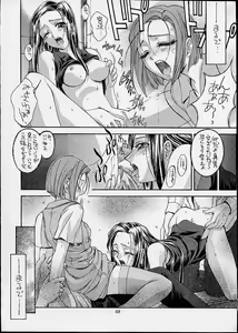 Page 61 of Ashita no Kaishaku - preview thumbnail