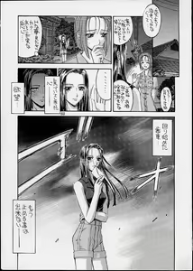 Page 62 of Ashita no Kaishaku - preview thumbnail
