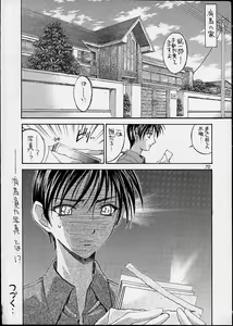 Page 63 of Ashita no Kaishaku - preview thumbnail