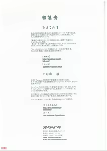 Page 15 of Chotto H na Stocking Jiten 2 - preview thumbnail