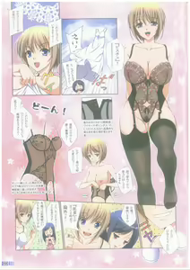 Page 9 of Chotto H na Stocking Jiten 2 - preview thumbnail