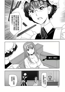 Page 4 of Yuu x Ma Hon - preview thumbnail