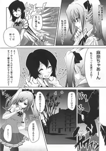 Page 116 of ANGEL Club 2007-09 - preview thumbnail
