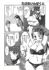 Page 181 of ANGEL Club 2007-09 - preview thumbnail