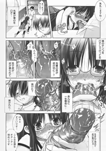Page 251 of ANGEL Club 2007-09 - preview thumbnail