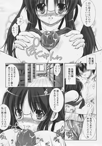 Page 252 of ANGEL Club 2007-09 - preview thumbnail