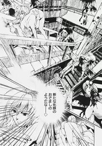 Page 384 of ANGEL Club 2007-09 - preview thumbnail
