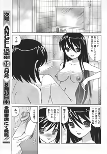 Page 40 of ANGEL Club 2007-09 - preview thumbnail