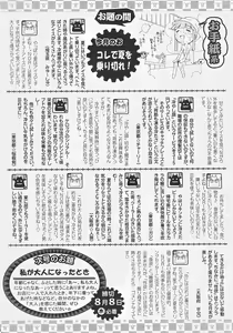 Page 423 of ANGEL Club 2007-09 - preview thumbnail