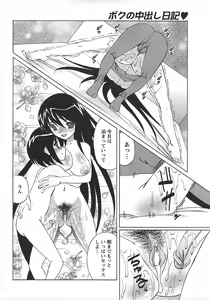 Page 47 of ANGEL Club 2007-09 - preview thumbnail